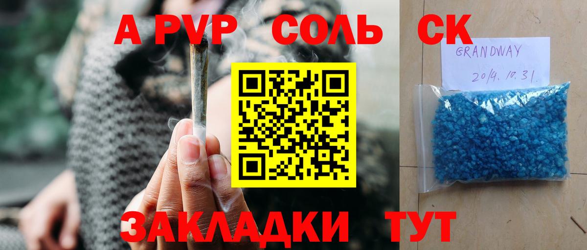 A-PVP мука Улан-Удэ