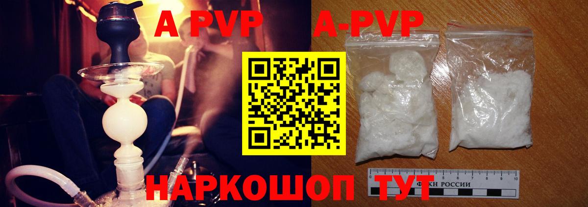 Улан-Удэ  APVP мука  A PVP VHQ  Вход с VPN 