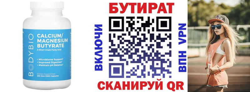 цены   Улан-Удэ  БУТИРАТ Butirat 