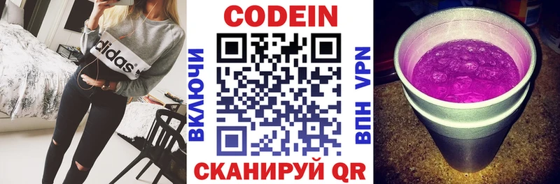 мега ссылки  цены   Улан-Удэ  Codein Purple Drank 