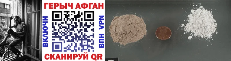ГЕРОИН Heroin  Улан-Удэ 