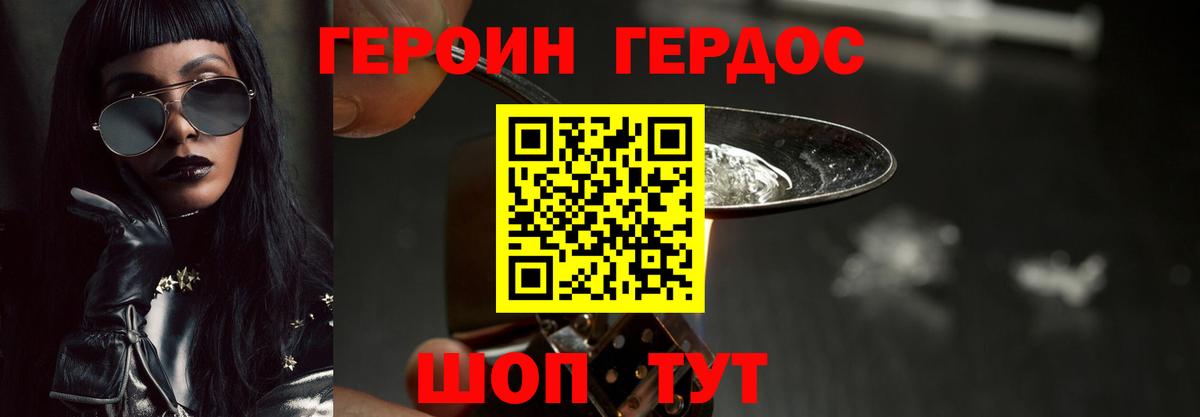 ГЕРОИН  Вход с VPN  Улан-Удэ  ГЕРОИН герыч 