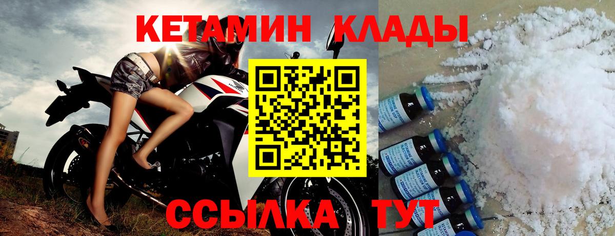 Кетамин VHQ  Кетамин ketamine  Вход с VPN  Улан-Удэ 