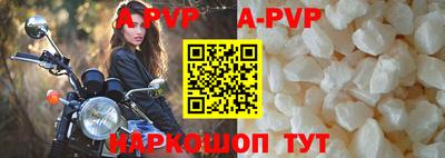 альфа пвп Краснодар