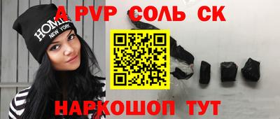альфа пвп Краснодар