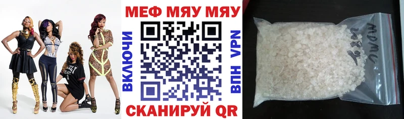 Мефедрон VHQ закладки Улан-Удэ