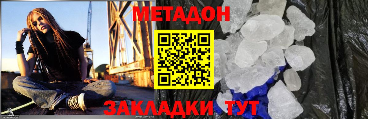 МЕТАДОН мёд Улан-Удэ