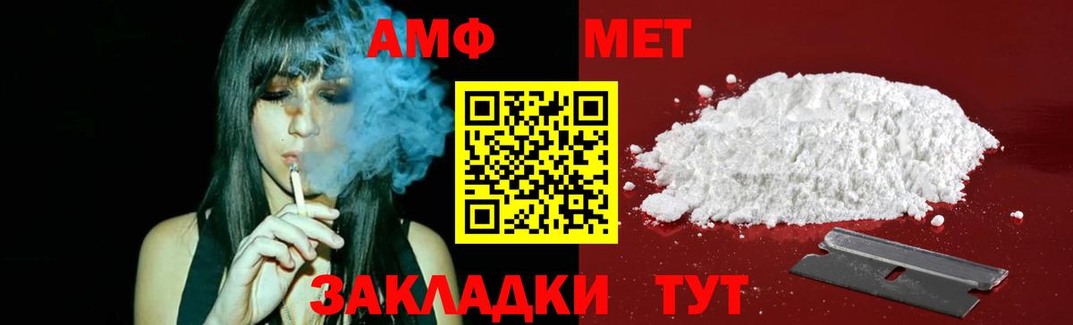 Улан-Удэ  Метамфетамин винт  Метамфетамин винт  Вход с VPN 