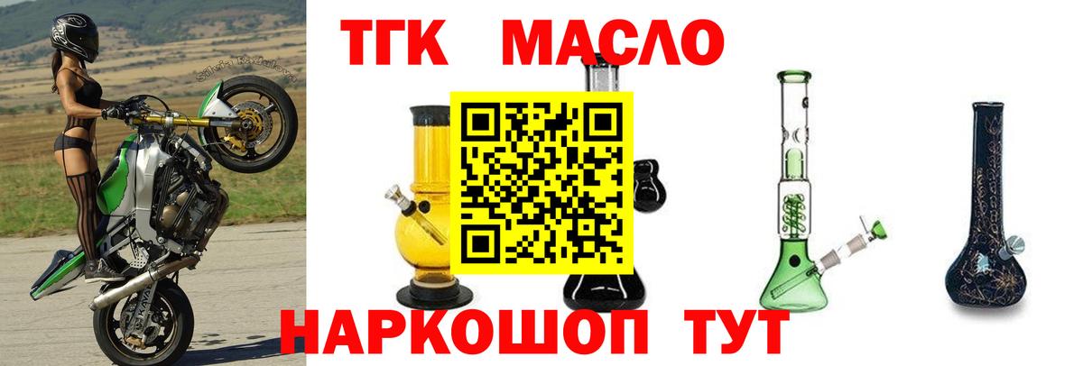 даркнет сайт  ТГК гашишное масло  Вход с VPN  Улан-Удэ  ТГК вейп с тгк 